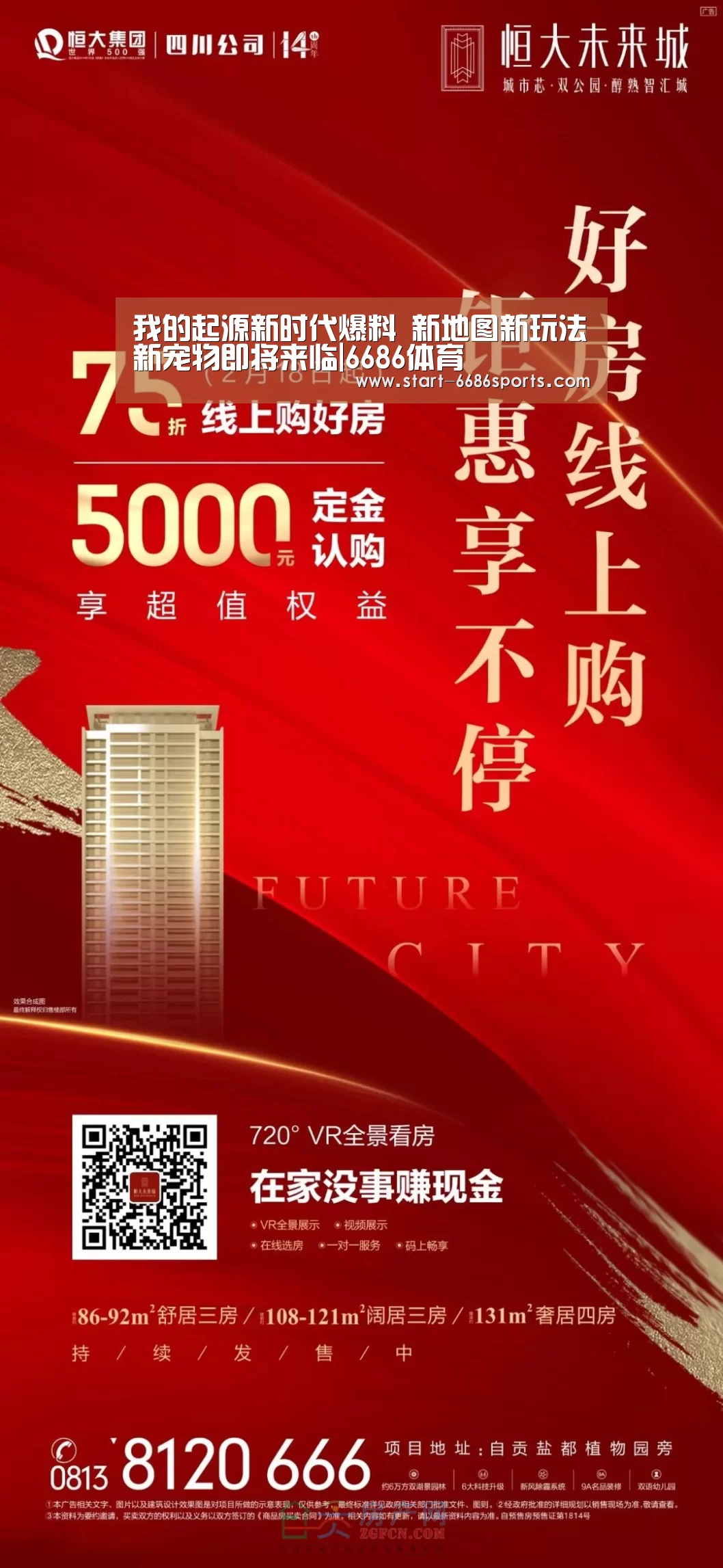 我的起源新时代爆料 新地图新玩法新宠物即将来临|6686体育(图1) 6686体育官网入口